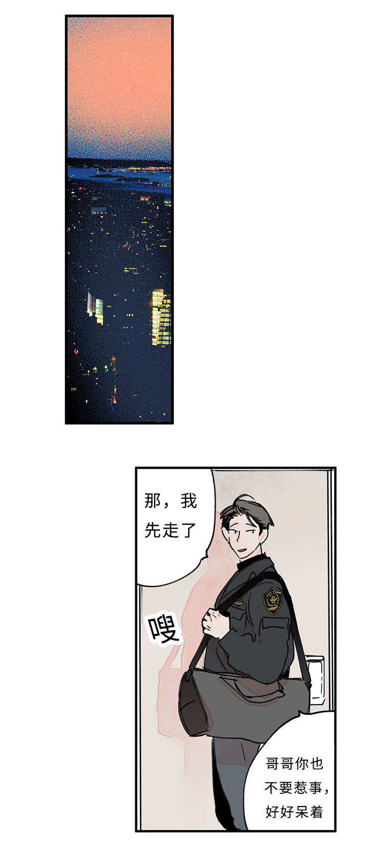 特里安纳漫画,第36话1图