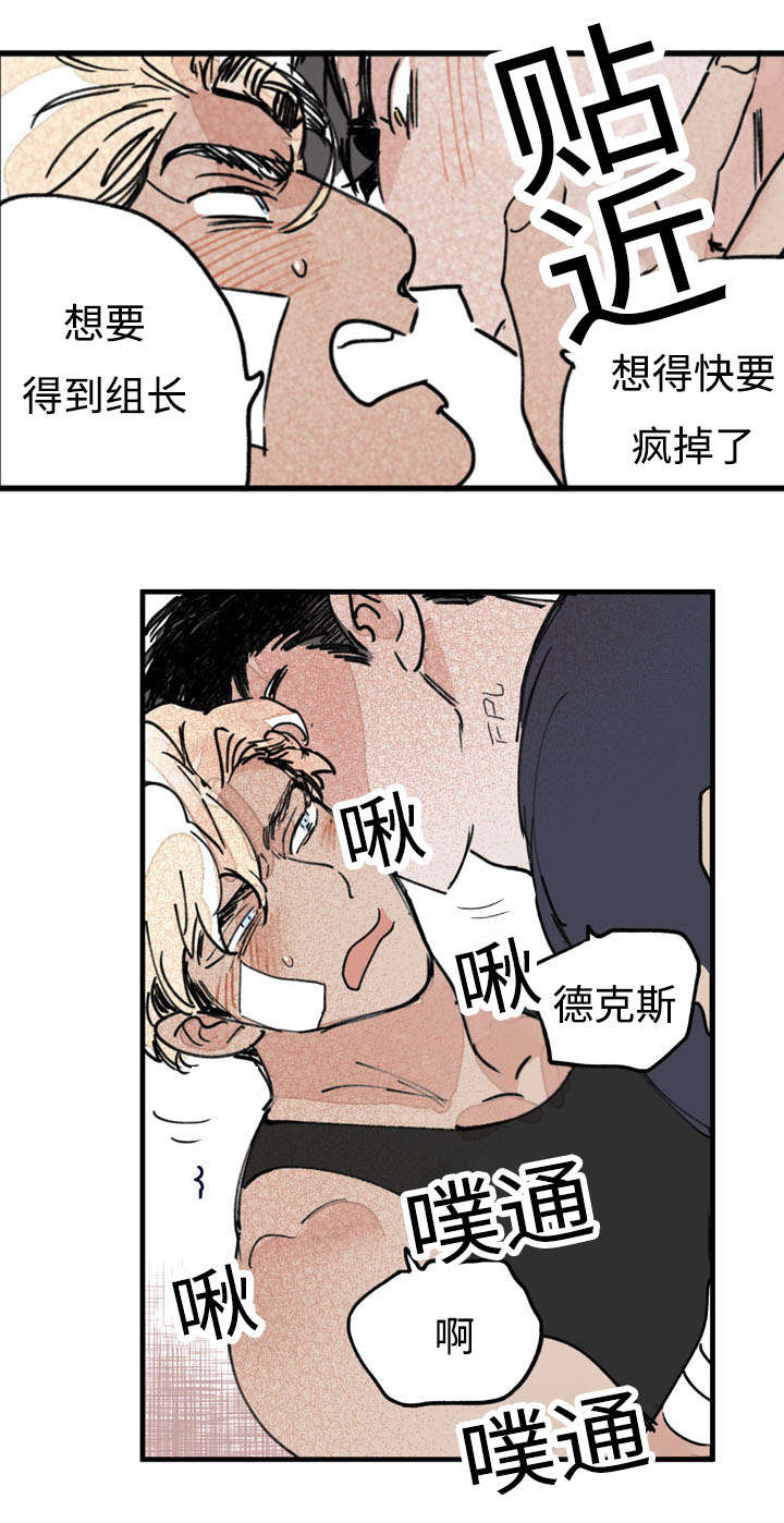 莱蒂莎和迪特里安漫画,第37话2图