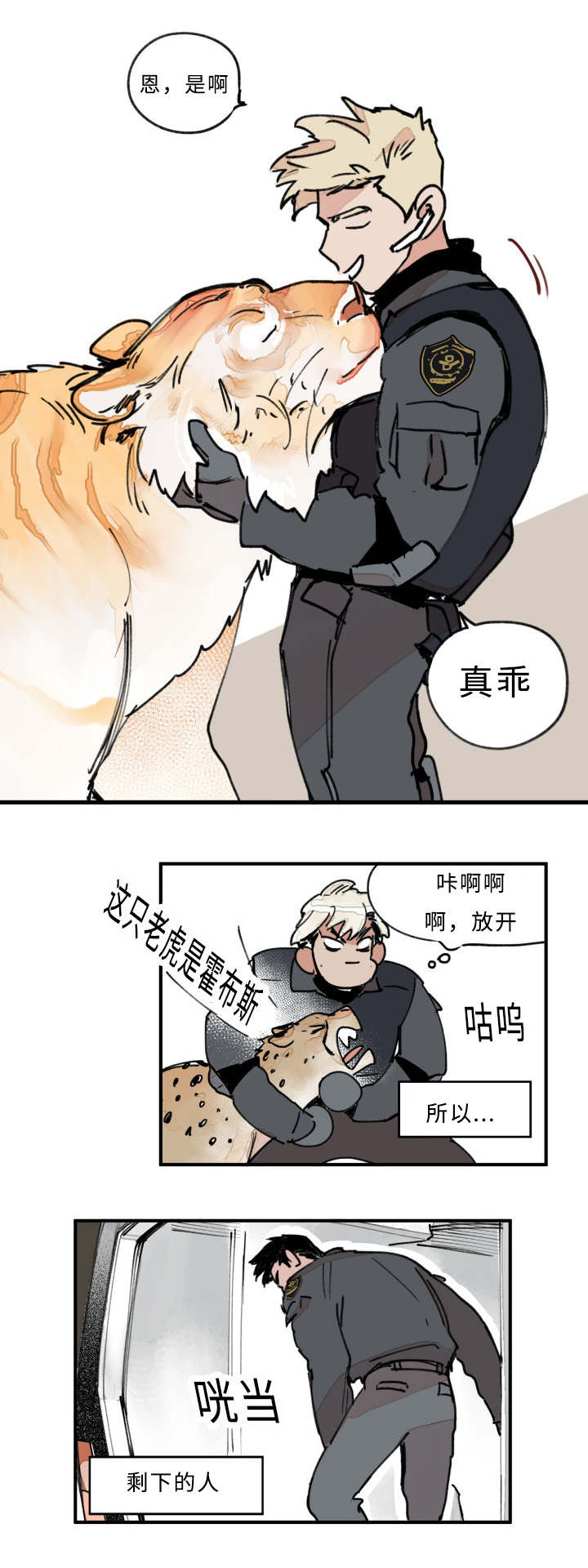 特朗普漫画,第21话1图