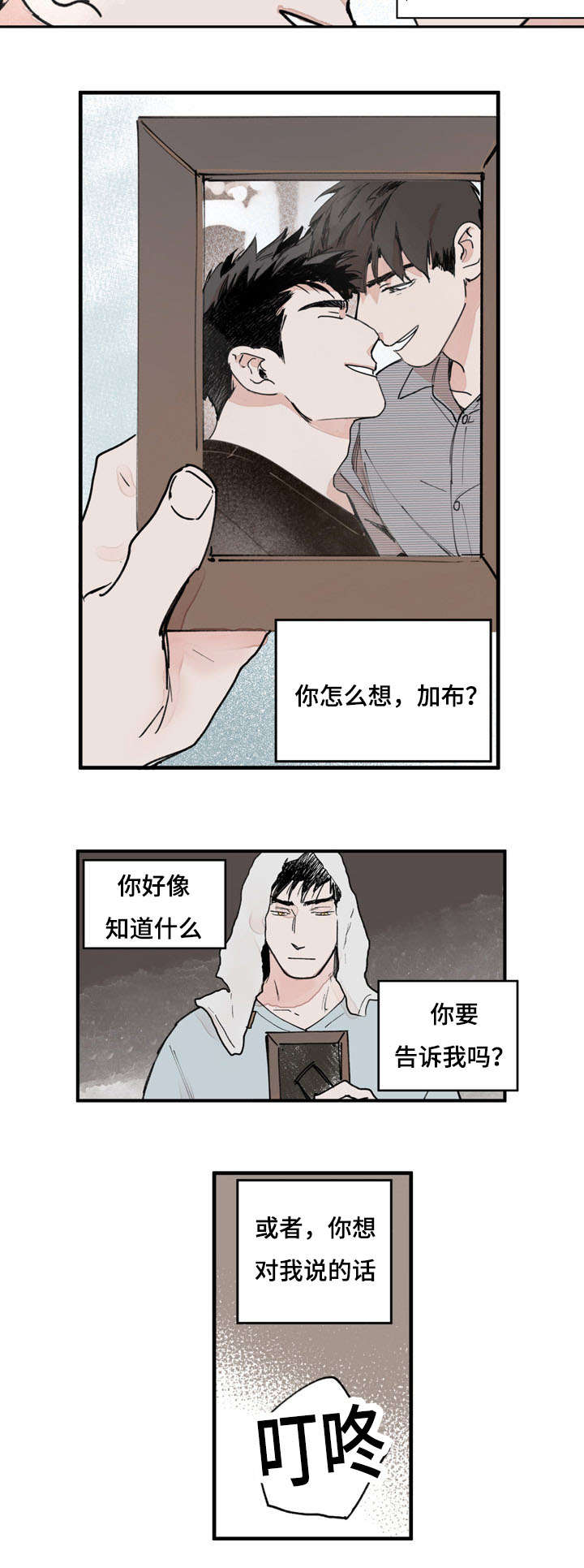 特朗普漫画,第41话1图