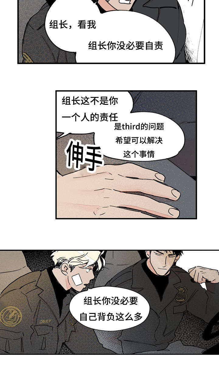 特朗普漫画,第39话2图