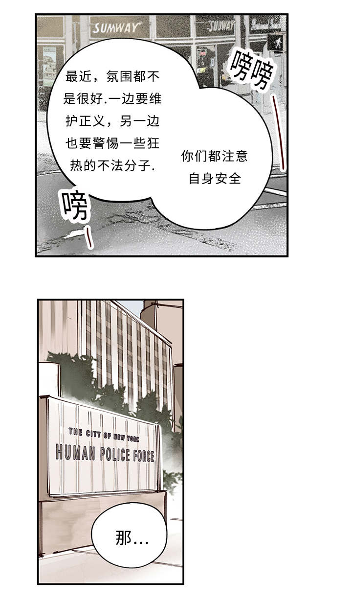 特朗普漫画,第8话2图