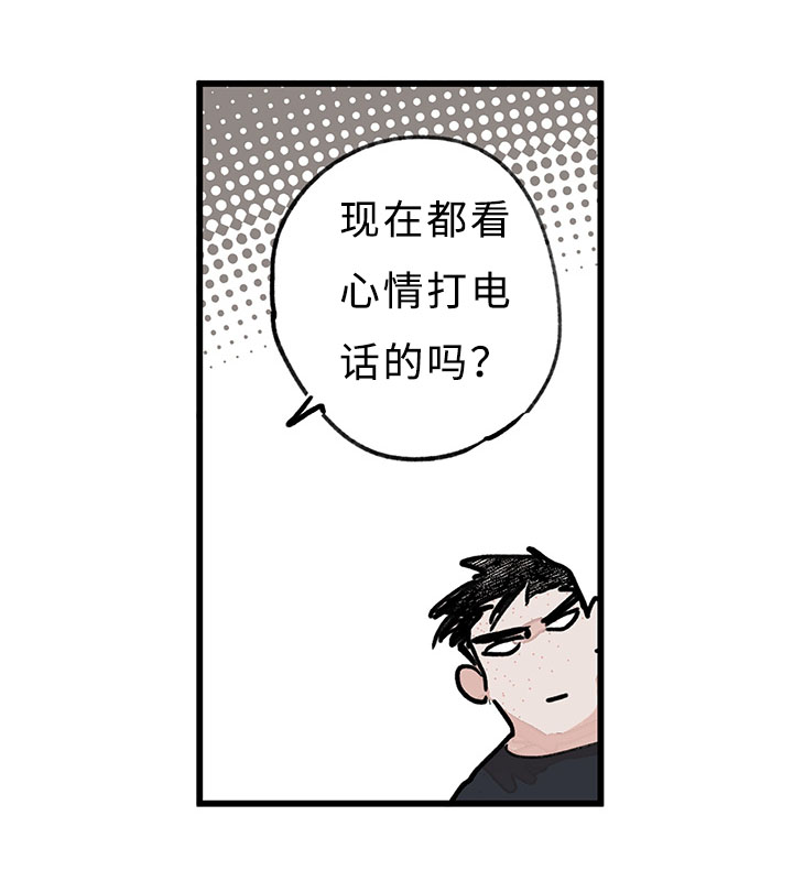 特朗普漫画,第28话2图