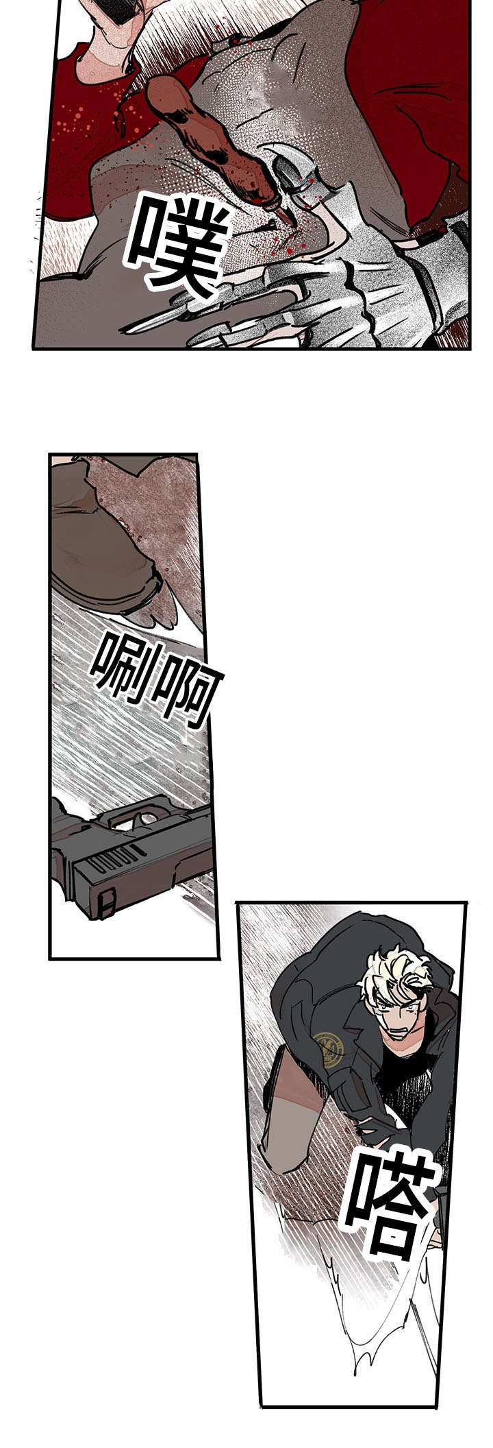 特朗普漫画,第44话2图