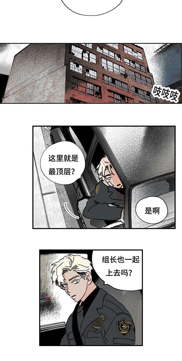 特朗普漫画,第39话2图