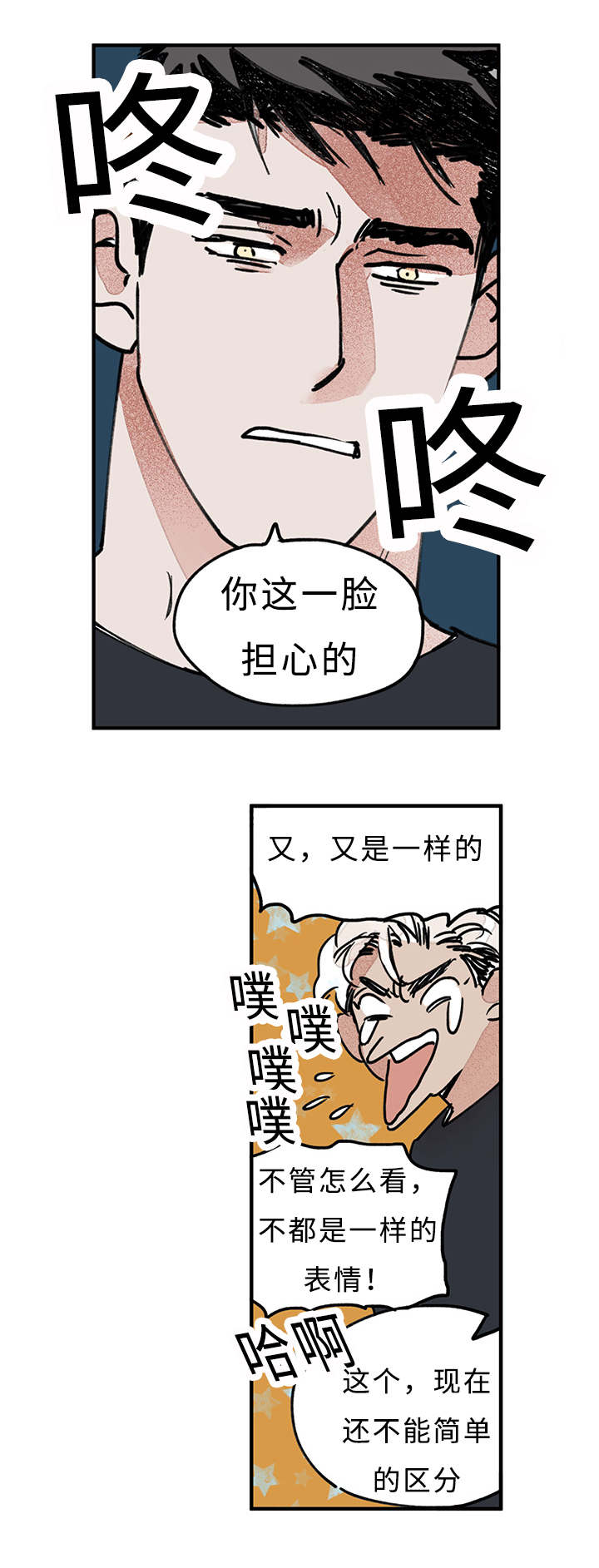 特朗普漫画,第14话1图
