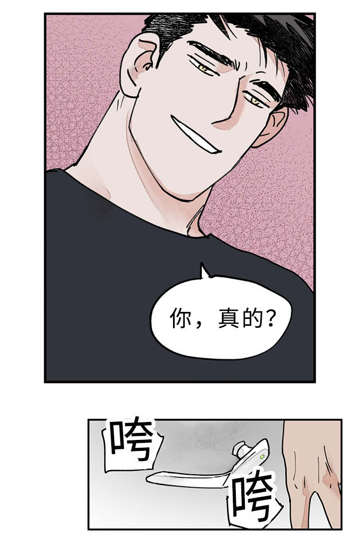 特里安迪斯的文化维度漫画,第15话1图