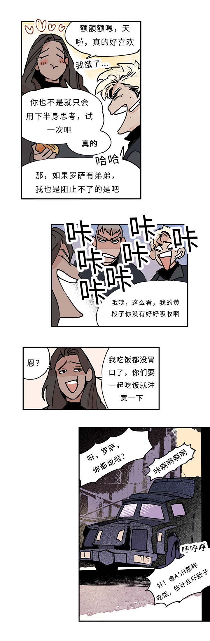 特朗普漫画,第13话2图