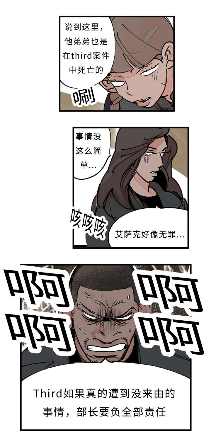 特朗普漫画,第33话1图
