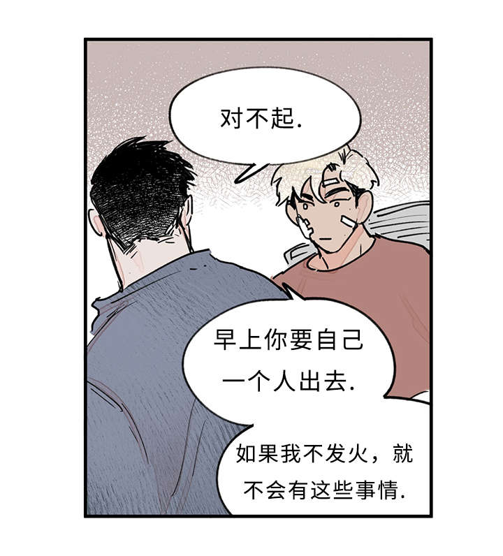 特里安巴卡姆纹身什么意思漫画,第34话2图