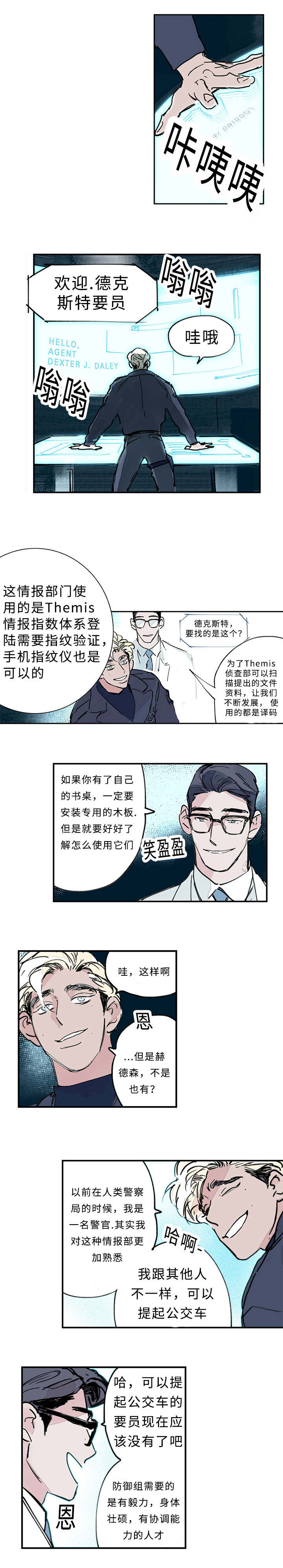特朗普漫画,第4话1图