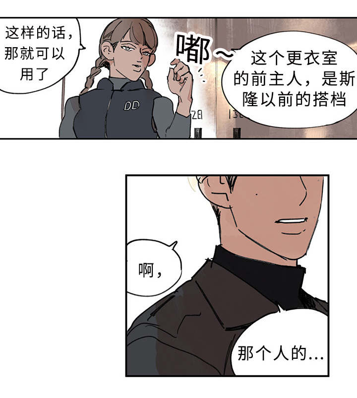 特朗普漫画,第4话1图