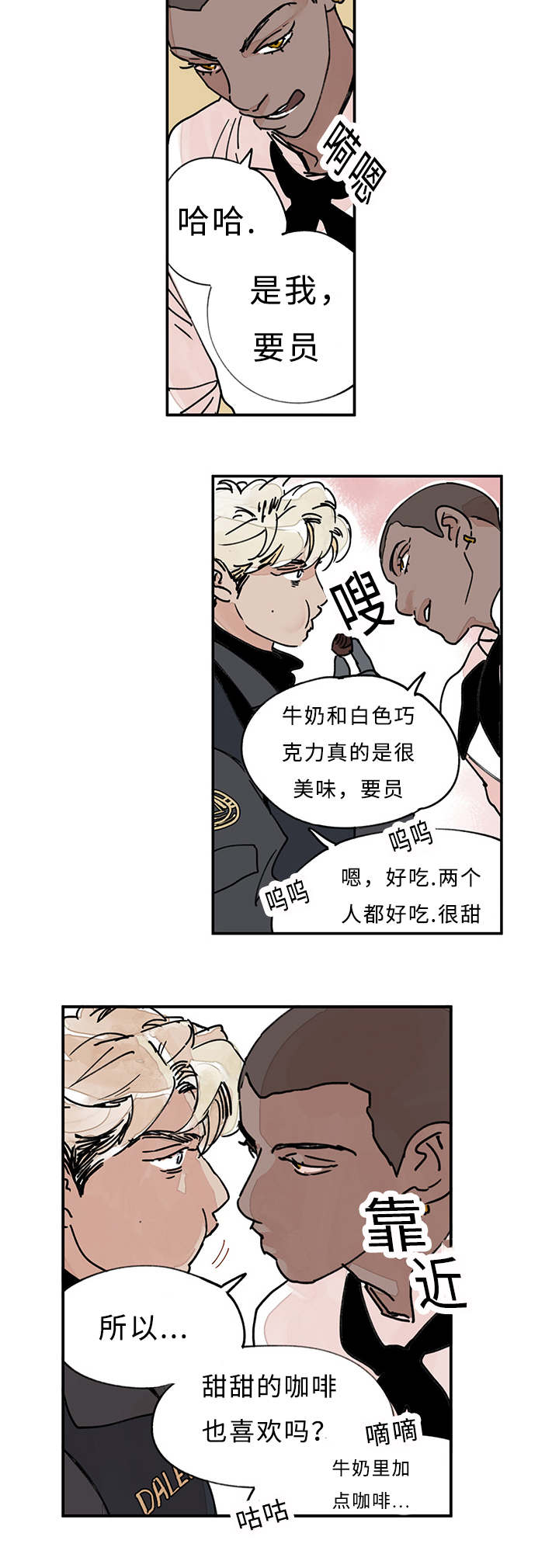 特朗普漫画,第11话2图