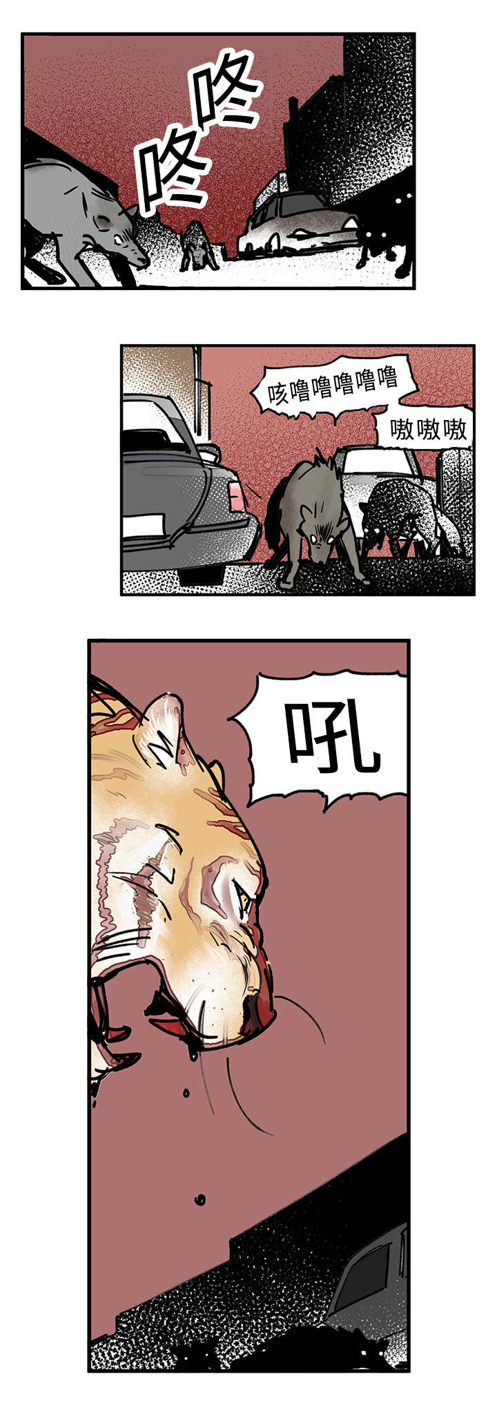 特朗普漫画,第23话2图