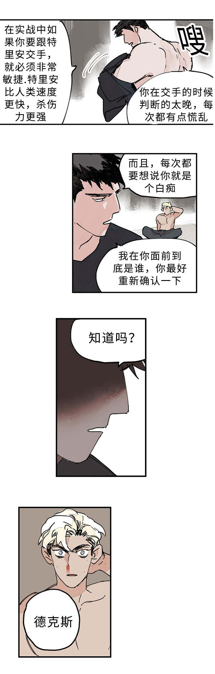 特朗普漫画,第3话1图