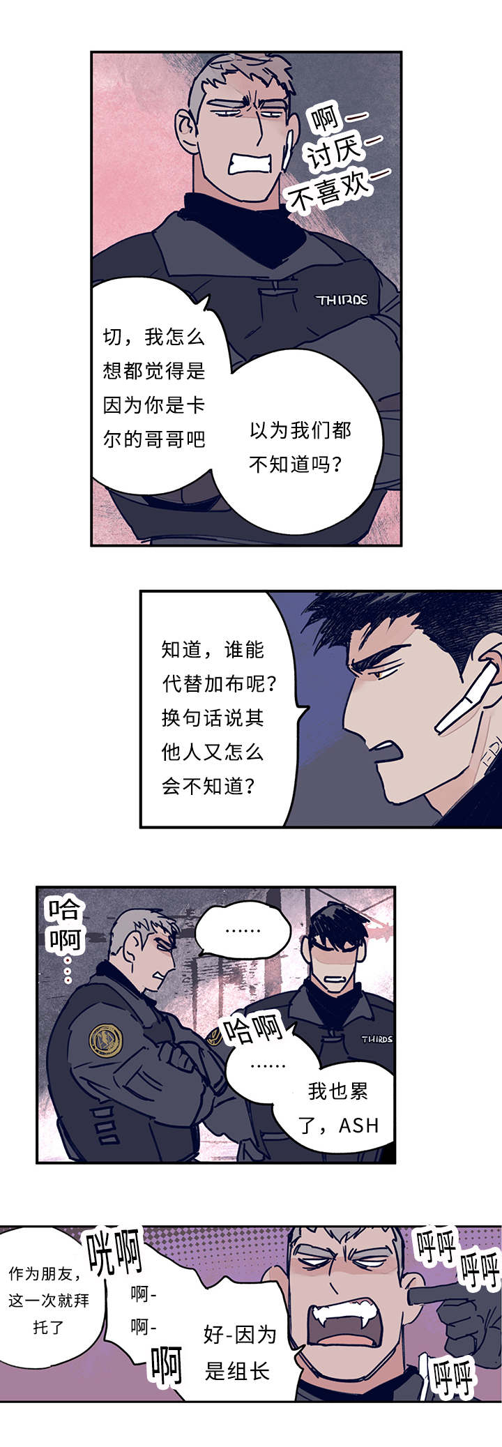 特朗普漫画,第9话2图