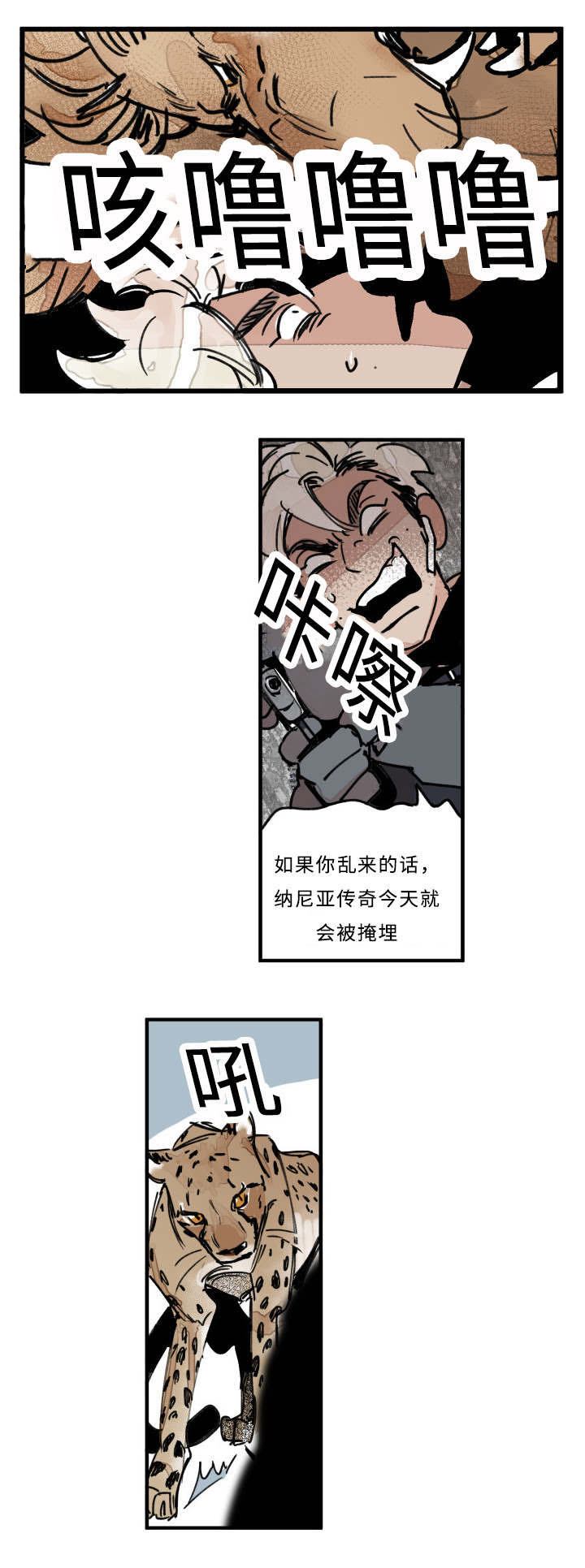 特粮特经作物有哪些漫画,第21话1图