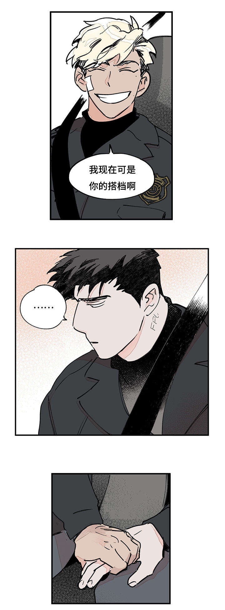 特里安巴坎纹身漫画,第39话1图