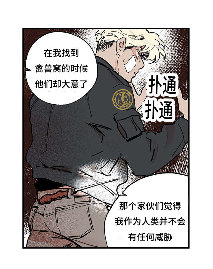 特朗普漫画,第44话2图