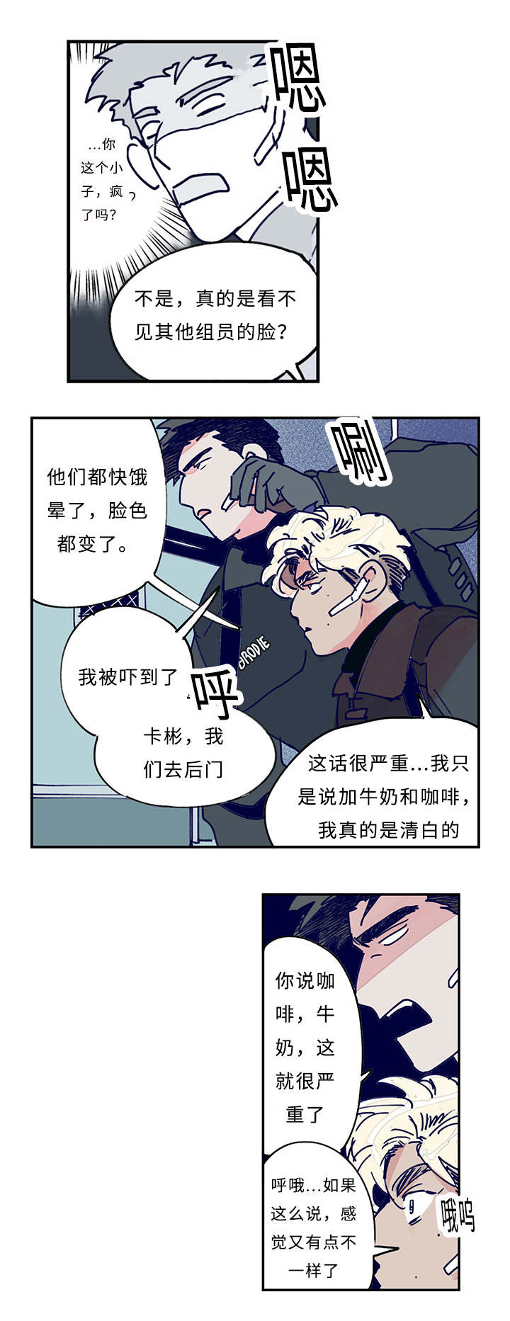 特朗普漫画,第12话1图