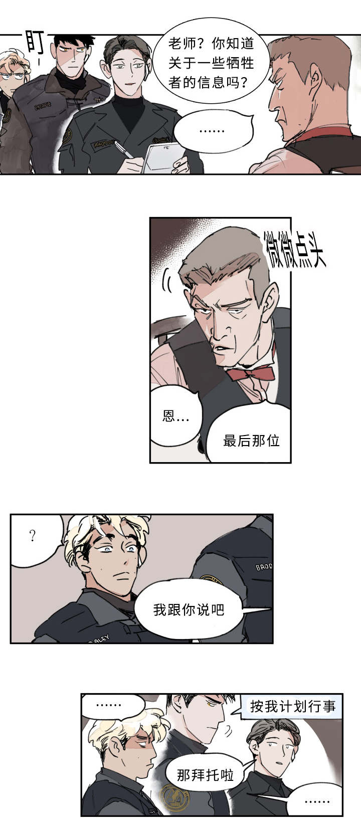 特朗普漫画,第6话2图