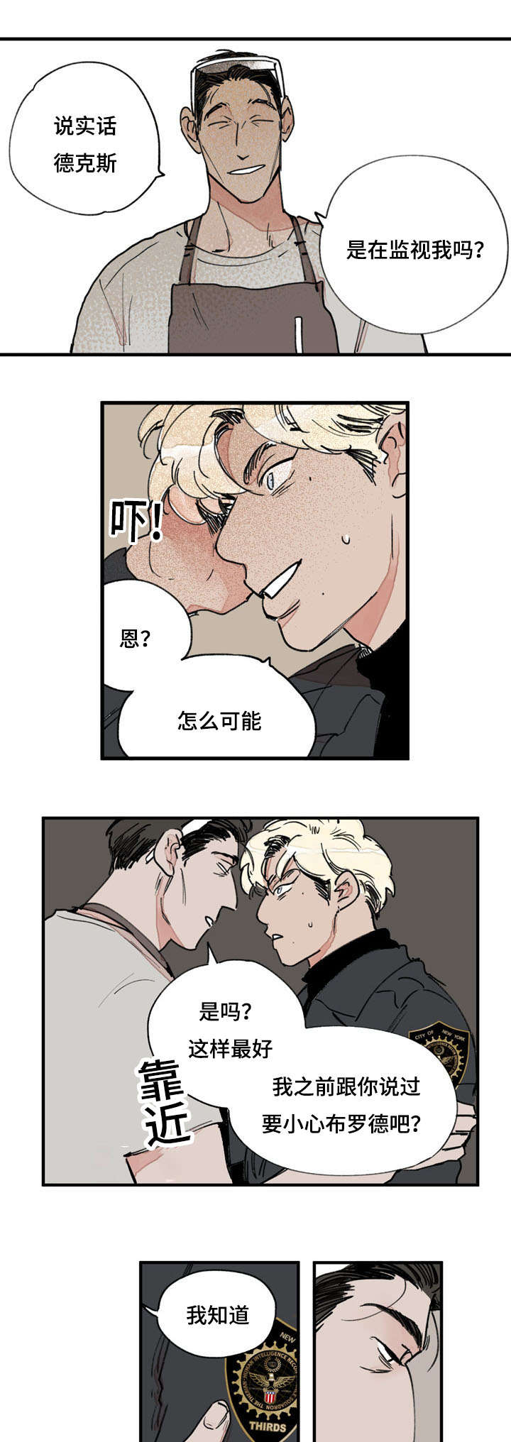 特朗普漫画,第40话1图