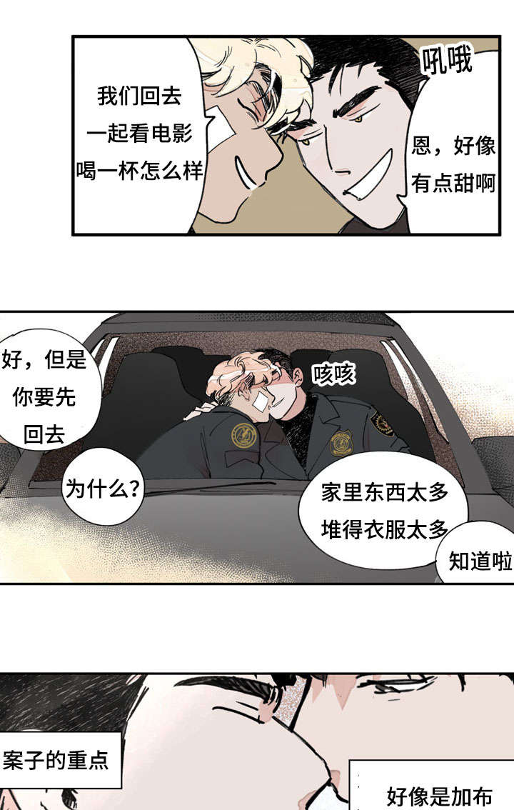 特朗普漫画,第41话2图