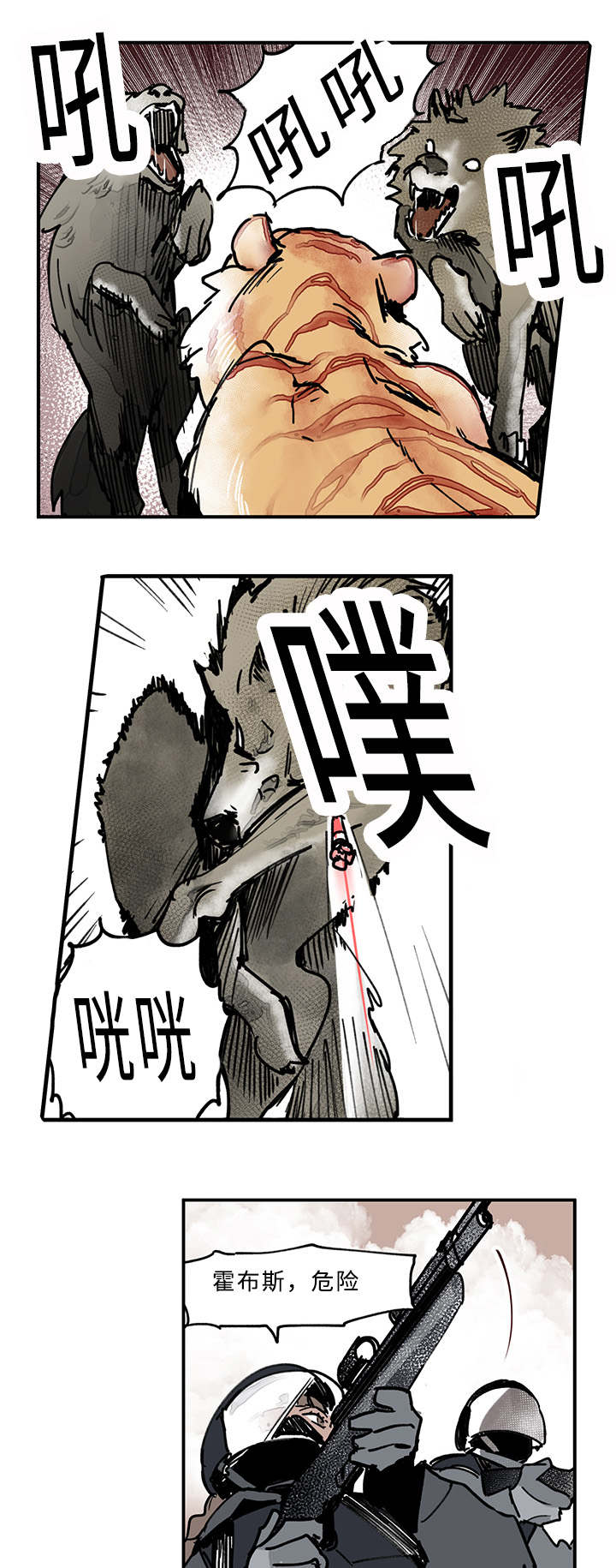 特朗普漫画,第23话1图
