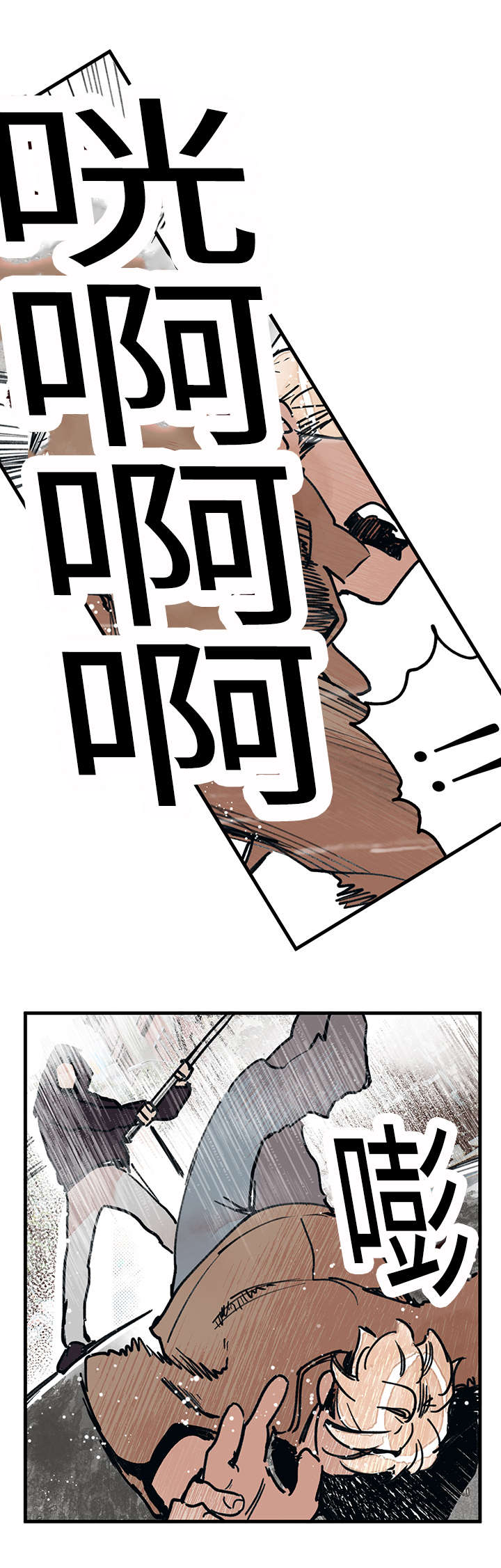 特朗普漫画,第32话1图