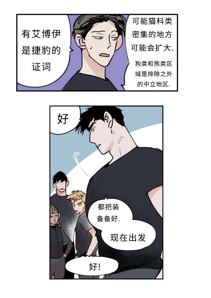 特朗普漫画,第20话2图