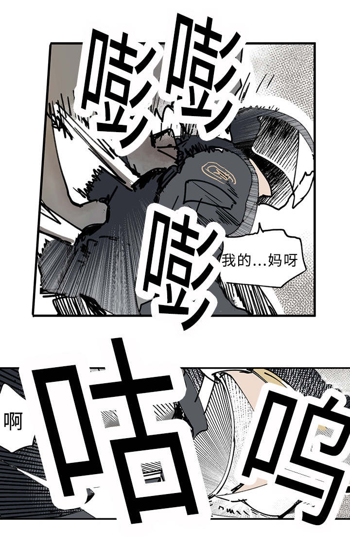 特里安吧卡姆漫画,第24话1图