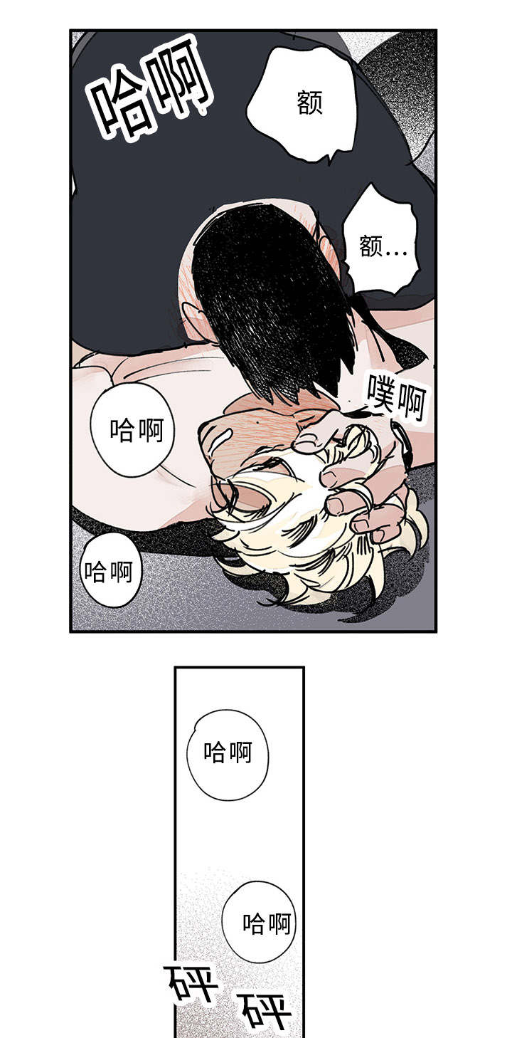 特里安漫画,第18话1图