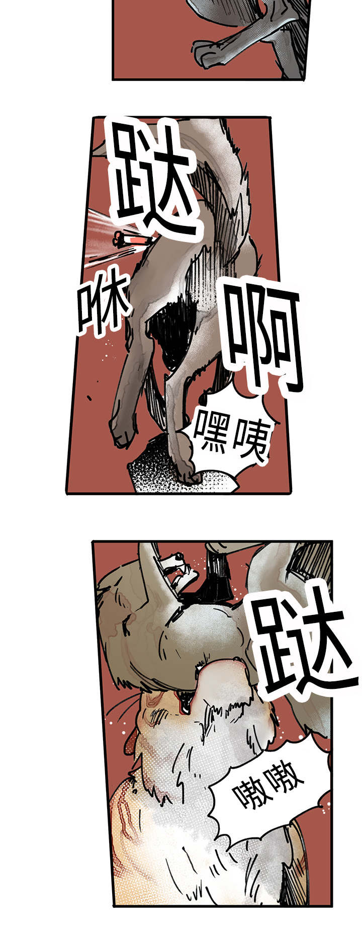 特朗普漫画,第23话2图