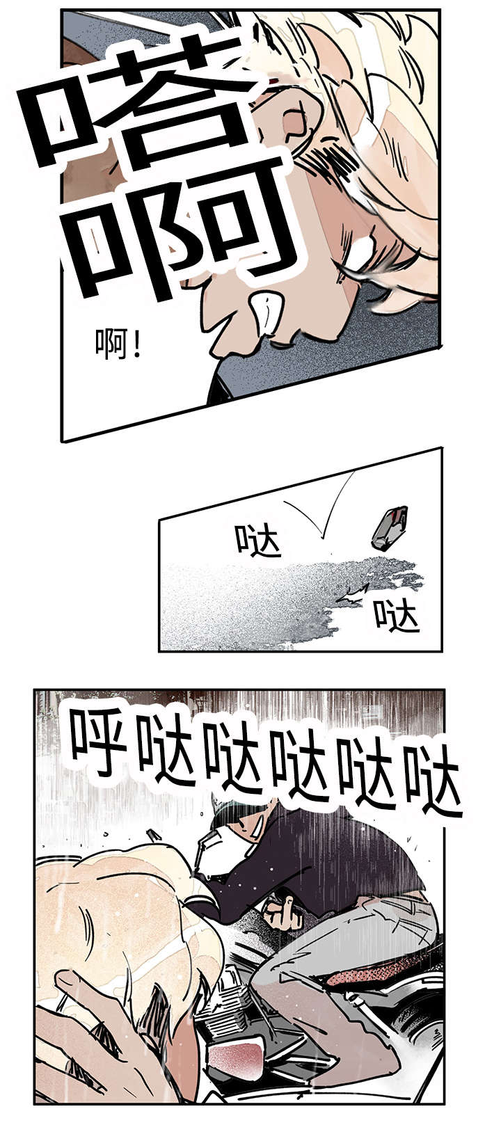 特朗普漫画,第31话1图
