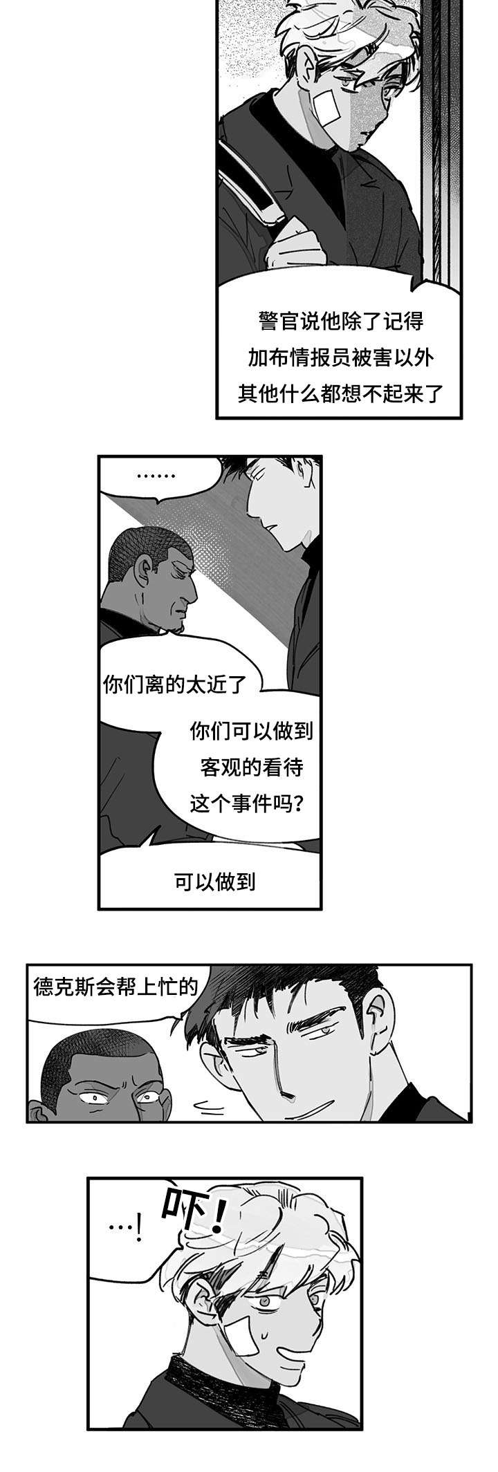 特朗普漫画,第38话1图