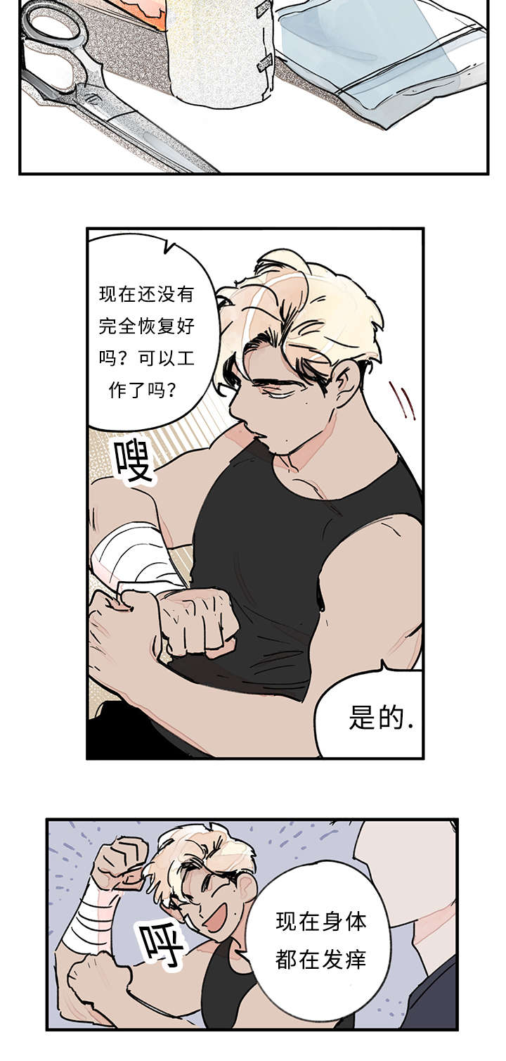 特朗普漫画,第36话1图