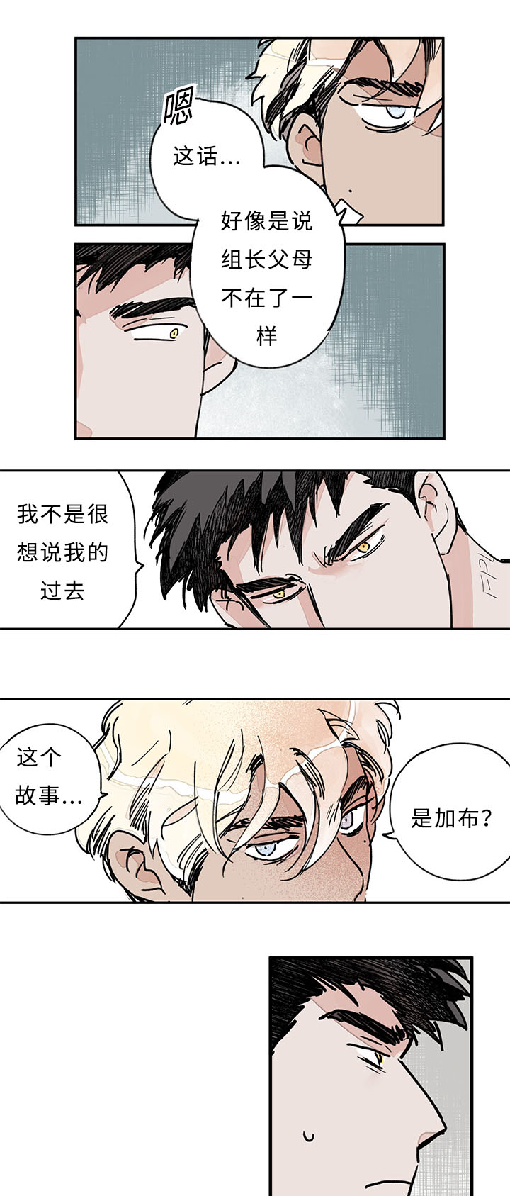 特里安巴坎纹身什么意思漫画,第28话1图