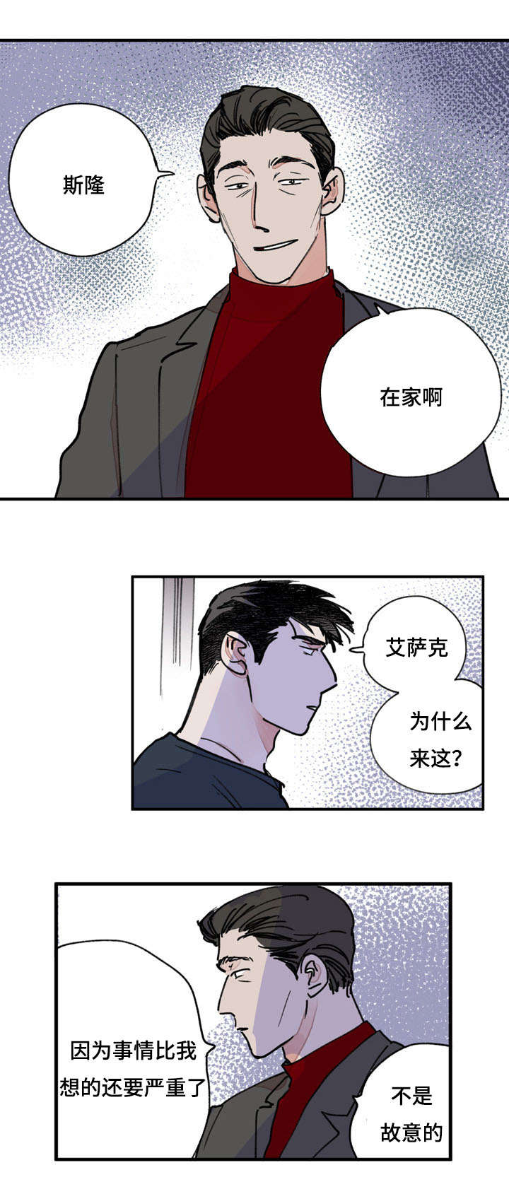 特朗普漫画,第41话1图