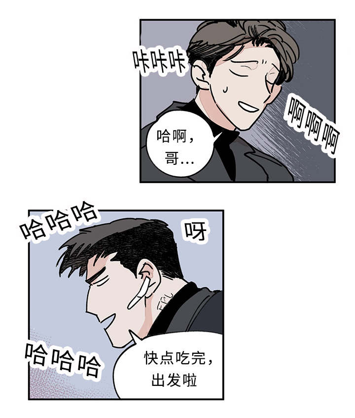 特朗普漫画,第13话1图