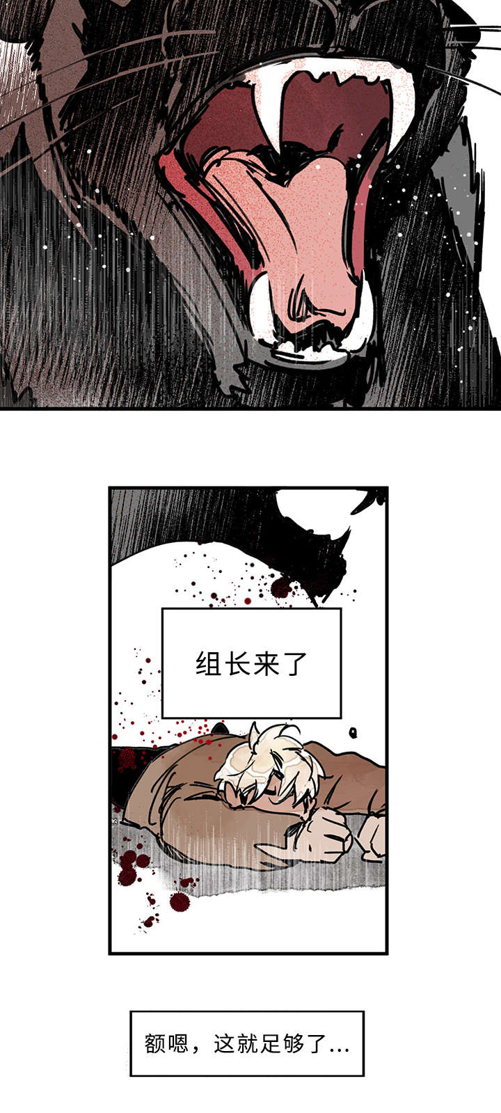 特朗普漫画,第32话2图