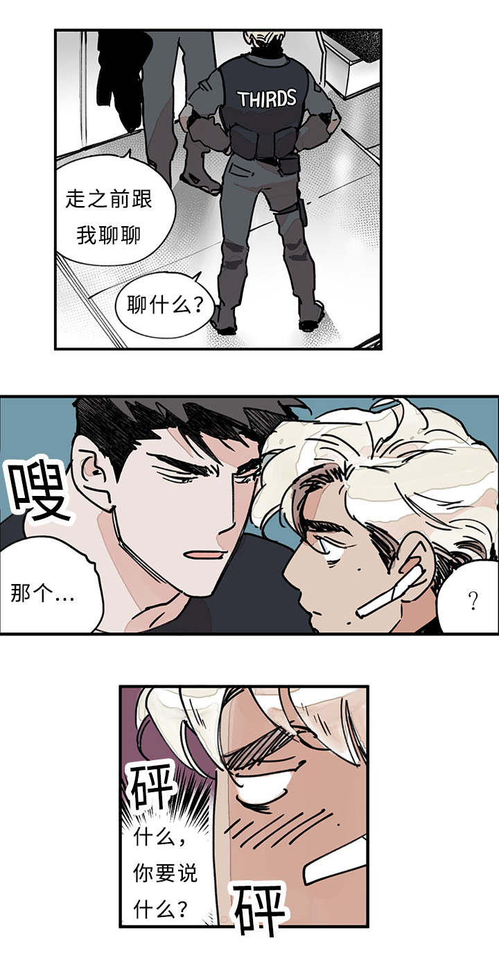 特朗普漫画,第21话2图