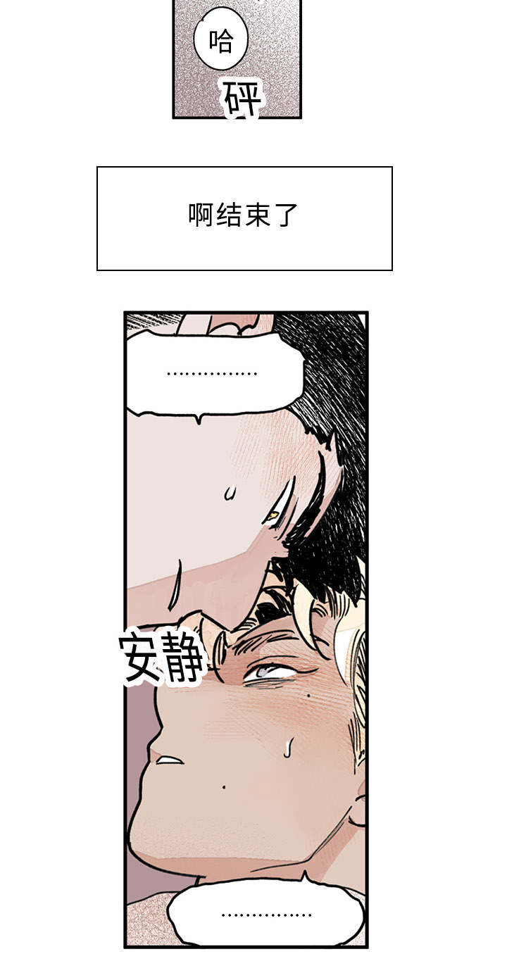 特里安漫画,第18话2图