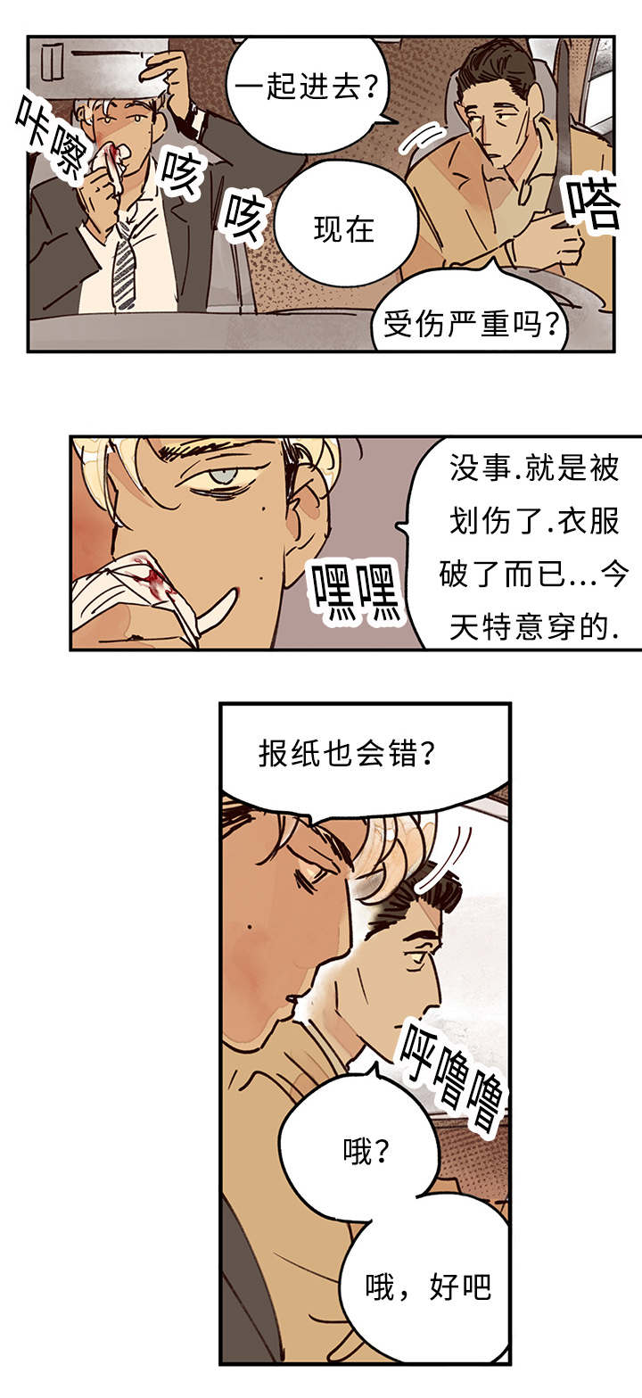 特朗普漫画,第8话1图