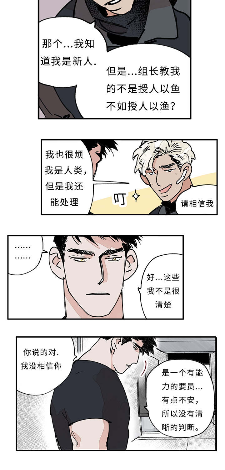 特朗普漫画,第21话2图