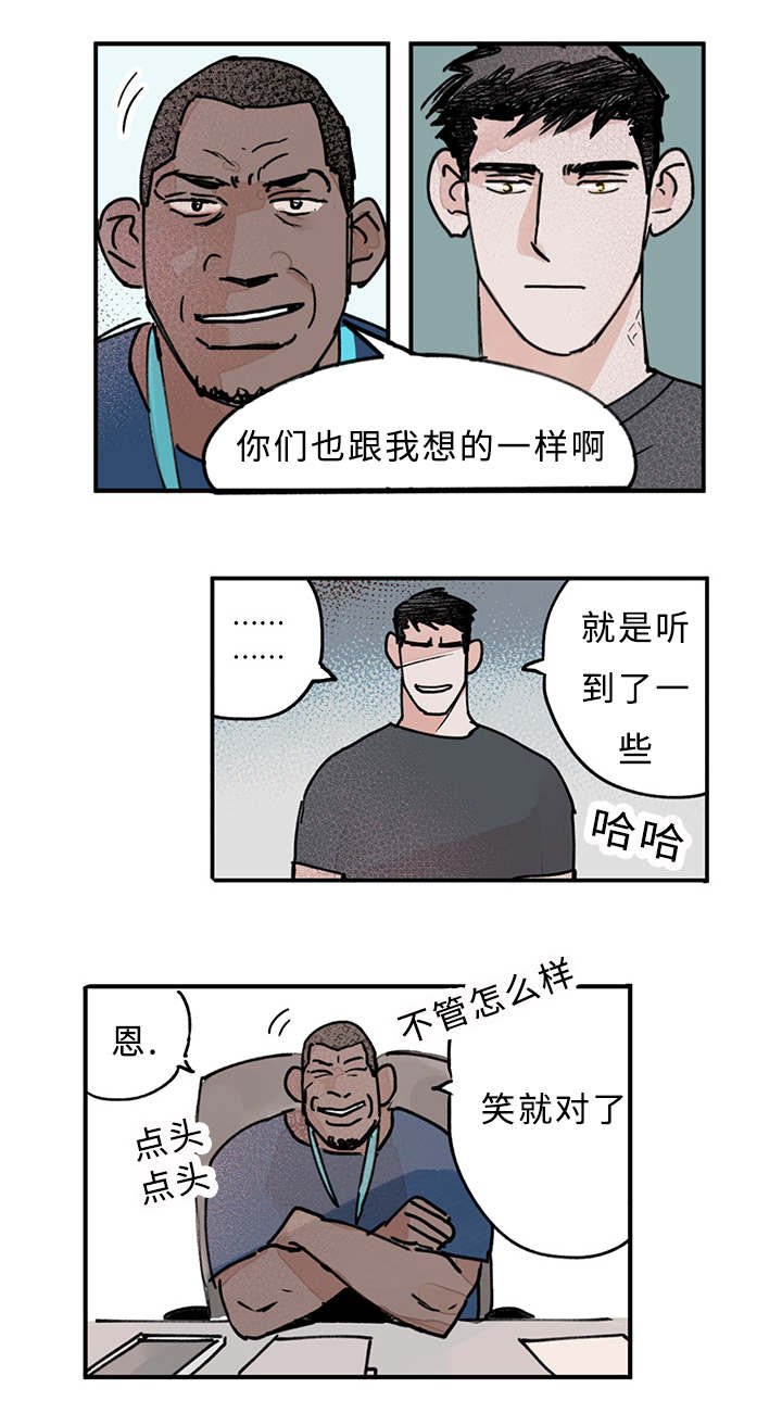 特朗普漫画,第13话1图