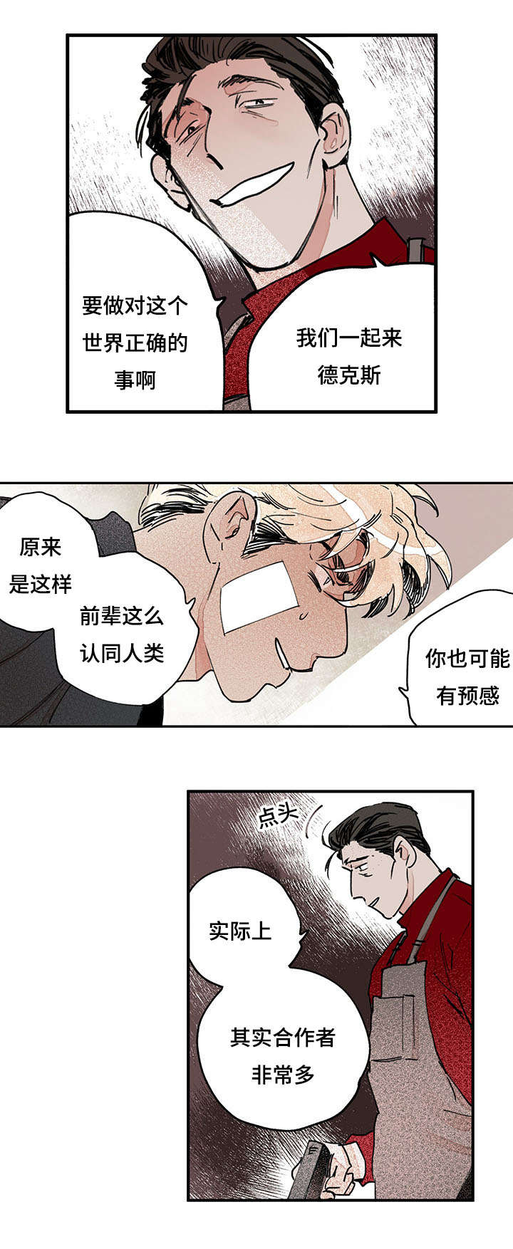 特朗普漫画,第44话1图