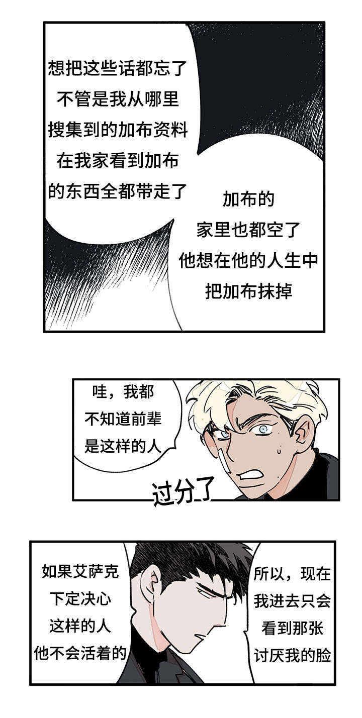 特朗普漫画,第39话2图