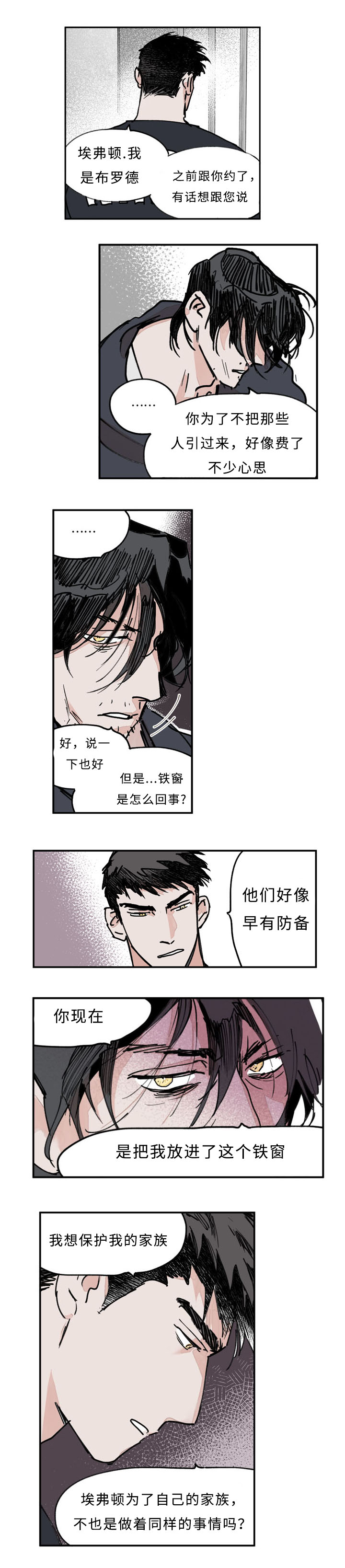 特粮特经作物漫画,第26话1图