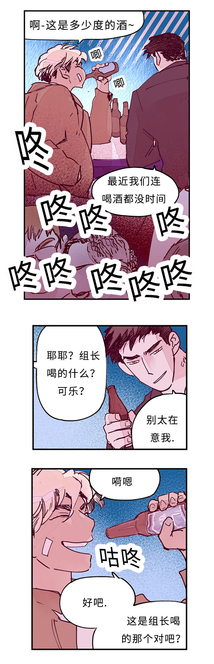 特里安巴卡姆纹身漫画,第29话2图