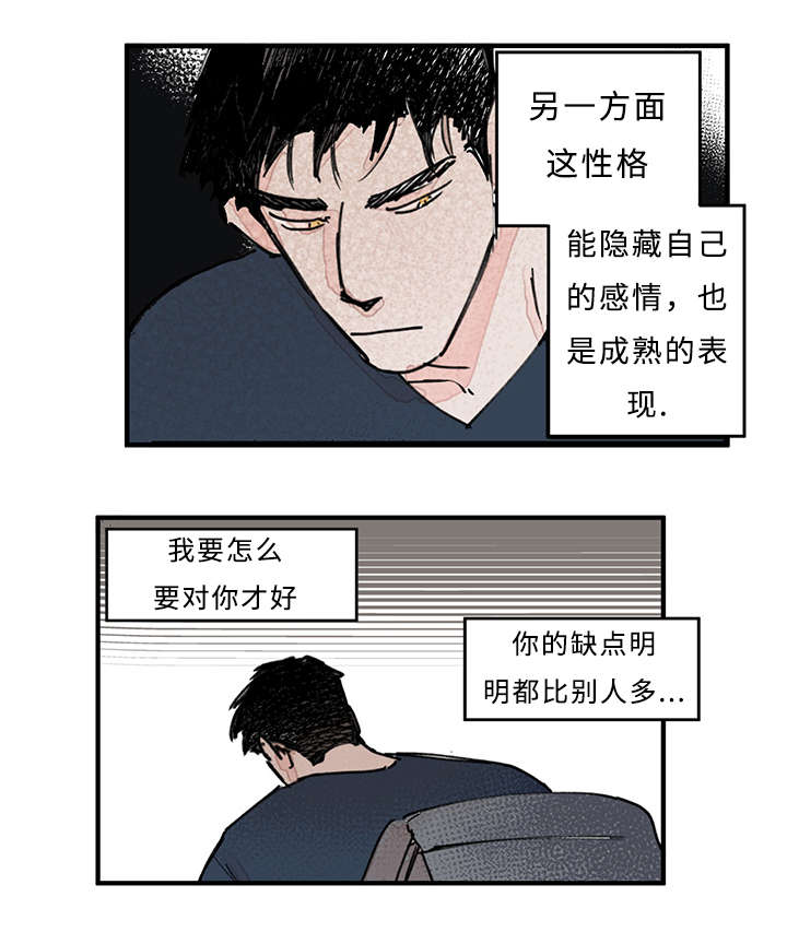 特朗普漫画,第34话2图